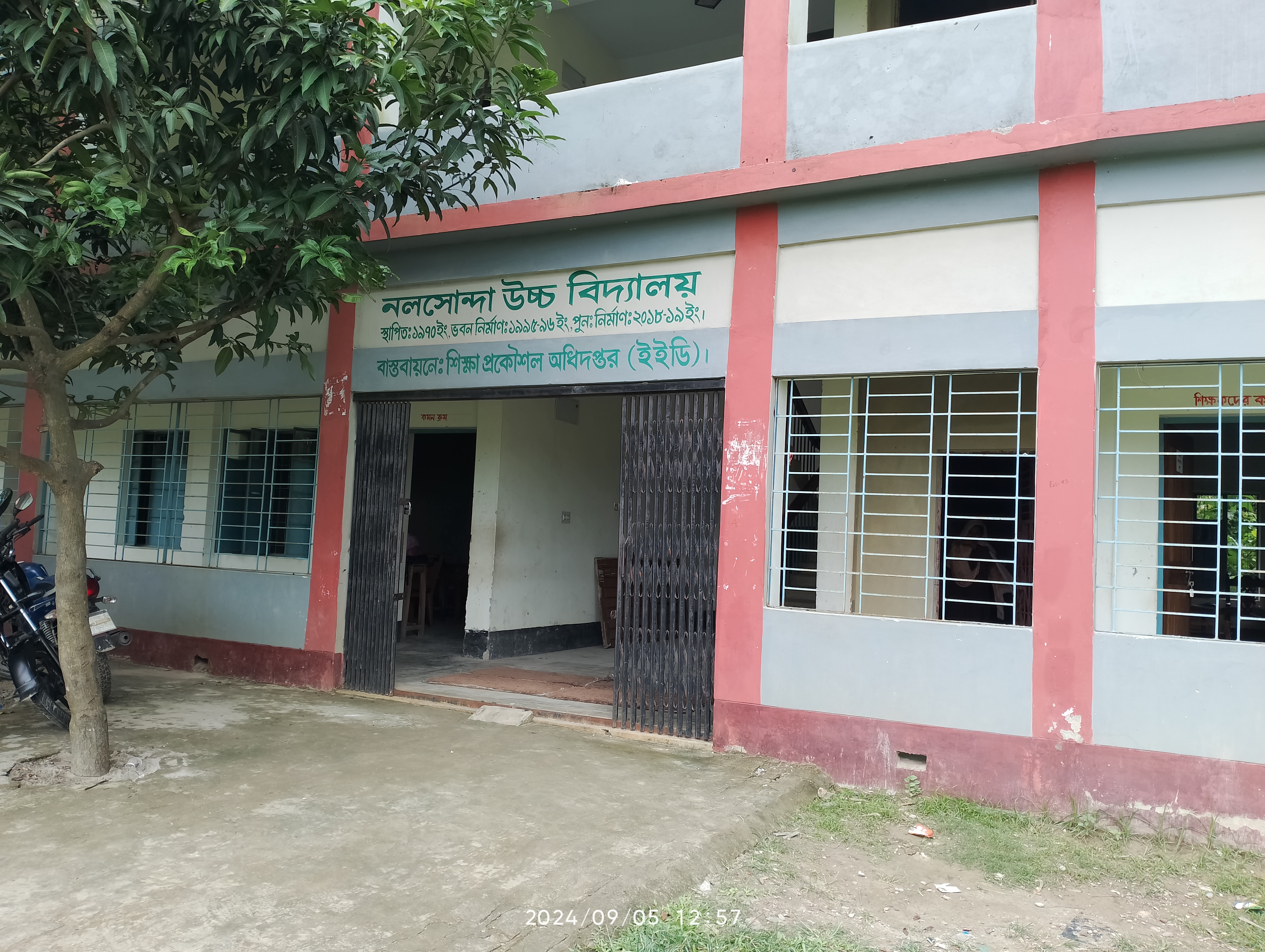 বিদ্যালয় প্রাঙ্গণ